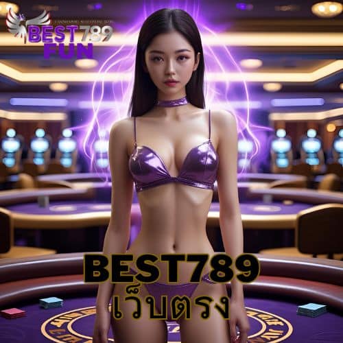 best789 เว็บตรง