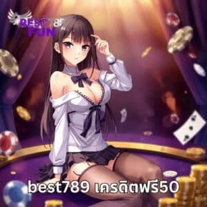 best789 เครดิตฟรี50