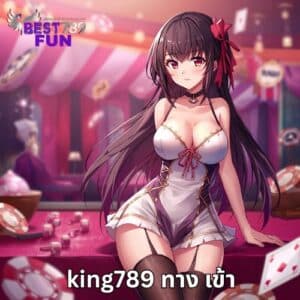 king789 ทาง เข้า